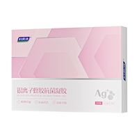 妇炎洁凝胶女性私处私密护理抑菌凝胶银离子凝胶 银离子蜂胶凝胶5g*7支 【水润养护】银离子蜂胶凝胶7支