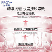 珀莱雅 买正送正！紧致肌密水乳套装3件套（赠同款3件套）