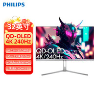 88VIP：飞利浦 32M2N8800 31.5英寸 OLED FreeSync 显示器（3840×2160、240Hz、100%sRGB、HDR400 True Black）