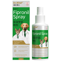Dr.Riley维伦博士非泼罗尼喷剂猫狗驱虫药体外驱虫跳蚤虱子蜱虫驱虫