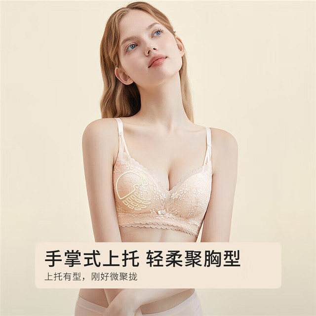 COSMO LADY 都市丽人 文胸聚拢蕾丝 奶油绿（任选2件）