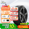 米其林 轮胎255/40R18 99Y PILOT SPORT 4 ZP ST *  MI 竞驰4 PS4 包安装
