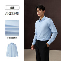 海澜之家长袖衬衫男衫及系列纯色翻领衬衣男25秋季 浅蓝47 HNCAW3J022A 38 165/84A 117-126斤