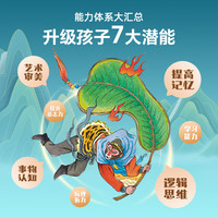 海润阳光儿童益智进阶拼图3到6岁幼儿蒙氏早教玩具2到3岁全6盒西游记故事大块进阶拼图