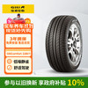 Giti 佳通轮胎 Comfort 228v1 轿车轮胎 静音舒适型 205/65R16 95V