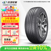 玲珑轮胎 LINGLONG TIRE 臻选HD 185/70R14 88T 适配欧诺/MG3/五菱宏光
