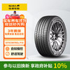 Giti 佳通轮胎 Control P10 215/50R17 95W 适配标致408