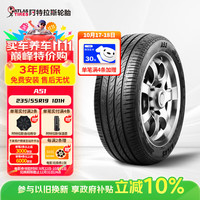 阿特拉斯 ATLAS A51 235/55R19 101H 适配奥迪Q5/奔驰GLC
