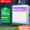 西门子 SIEMENS 开关插座 三开单控开关面板 致典雅白色