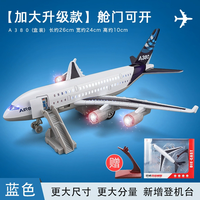 卡威（KIV）C919飞机模型儿童玩具a380飞机仿真模型合金民航飞机摆件男孩客机 加大款-A380客机