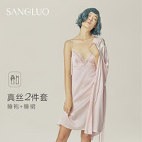 桑罗 女士真丝吊带睡裙睡袍两件套 SL123