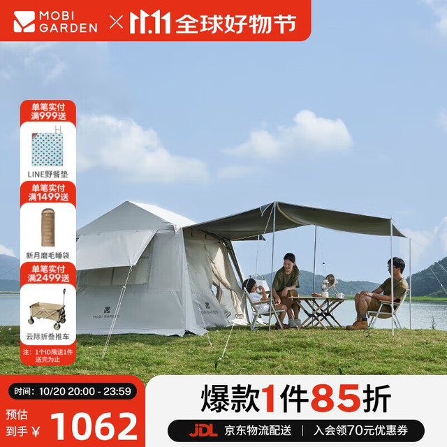 牧高笛 假日山居5.9黑胶版 自动速开黑胶帐篷 NX23661011 晨雾白 2-4人