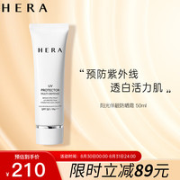 HERA 赫妍 阳光伴靓多重防护防晒霜50ml户外防晒霜新升级隔离SPF50+,PA++++