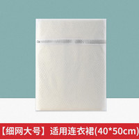 abdo 洗衣袋网袋家用文胸护洗袋 细网中号 适用T恤