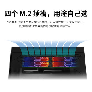 ASUSTOR AS5404T 4盘位M.2+HDD双2.5G NAS 48TB(4*12TB)