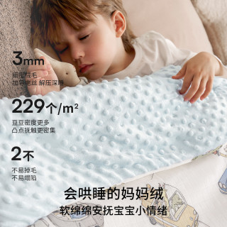 嫚熙 豆豆毯 婴儿盖被