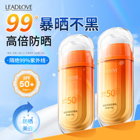 领航奉献 防晒霜面部美白隔离防晒三合一防紫外线清爽不油海边军训全身男女
