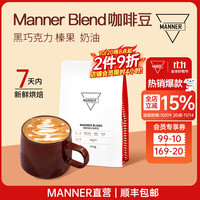 MANNER We are Manner MANNER WE ARE MANNER Blend经典拼配意式咖啡豆  重度烘焙 250g