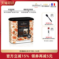 Valrhona 法芙娜 法国原装进口无添加糖纯可可粉烘焙原料蛋糕甜品巧克力250g