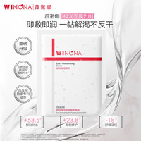 WINONA/薇诺娜 修护 面膜