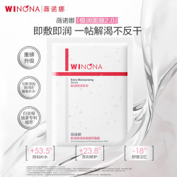 薇诺娜 修护 面膜