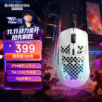 赛睿 洞洞鼠系列 Aerox3 有线游戏电竞鼠标 轻量化59g  哑光面白色