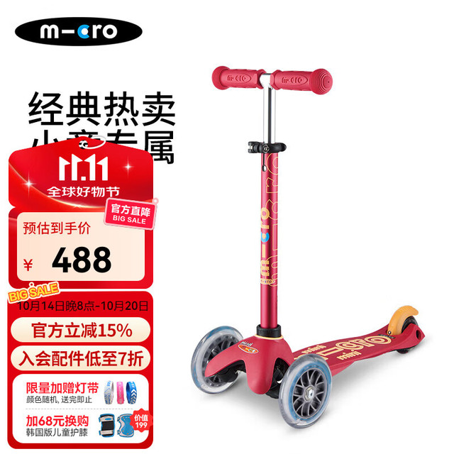 迈古 mini款 儿童滑板车 2-5岁