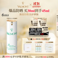 VALMONT 清透亮颜修护防晒霜 SPF50+ PA++++ 30ml