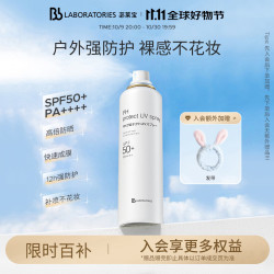 Bb LABORATORIES 苾莱宝 日本Bb LAB苾莱宝裸感防晒喷雾小白瓶清爽胎盘素PH全身脸部防晒霜女90g 一瓶装