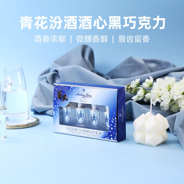 Anthon Berg 爱顿博格 青花汾酒酒心黑巧克力 187g 4支/盒+12支/盒 圣诞礼盒