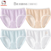 Hello Kitty女童内裤棉儿童透气短裤5A抗菌底裤女四季新中大童女孩三角裤 B款 凯蒂猫4条装 KTN55610 140 cm适合体重30-35Kg