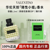 移动端、京东百亿补贴：VALENTINO 华伦天奴 冒险小姐随性小姐落日女香白日玫瑰香水香氛生日礼物女送女友 随性小姐香水1.2ml