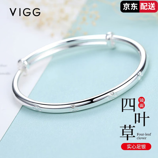 VIGG JEWELRY 足银手镯四叶草实心银镯子 20g 10057029797588