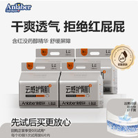 安拉贝尔 Anlaber 云感拉拉裤宝宝尿不湿婴儿纸尿裤干爽透气超薄L42