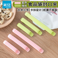 茶花食品封口夹子食物夹厨房密封夹零食茶叶密封厨房家用防潮夹 【大/中/小号】共三组/12支装