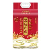 十月稻田 寒地之最 东北长粒香大米 8斤（东北大米 香米 4公斤 当季新米） 【品质甄选】长粒香 4kg