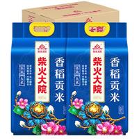 移动端、京东百亿补贴：柴火大院 香稻贡大米 10kg 5kg*2袋/箱