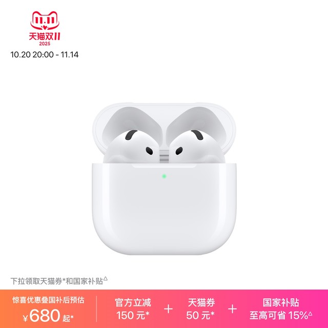 20日20点：苹果 Apple AirPods 4 半入耳式真无线蓝牙耳机