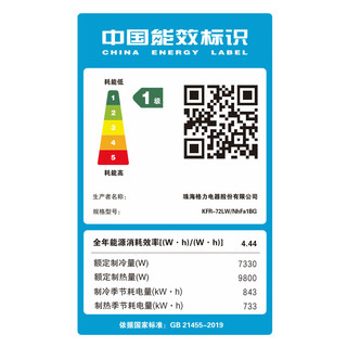 格力 KFR-72LW/NhFa1BG 新一级能效变频冷暖 1.5匹*2+3匹 空调套装