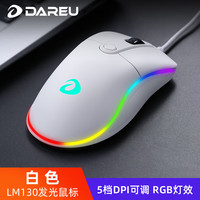 达尔优 LM113 牧马人 RGB背光 白色 有线鼠标