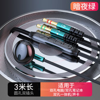  乐歆 电竞游戏 有线耳机 麦克风 双插头