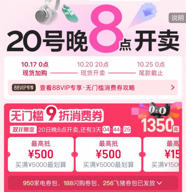天猫 双11现货主会场开启!官方立减无需凑单,单件即享优惠