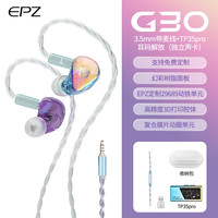  EPZ HIFI音乐 入耳式游戏耳机 麦克风  有线充电 Type-C
