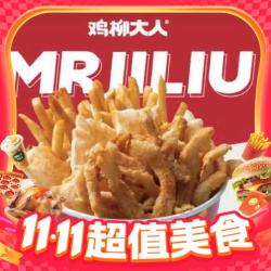鸡柳大人 招牌香酥鸡柳+年糕+薯条*中份