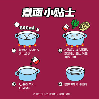 康师傅方便面面霸牛油麻辣火锅袋面装煮面速食