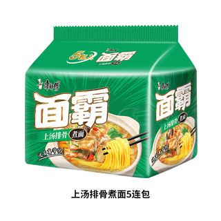 康师傅方便面面霸牛油麻辣火锅袋面装煮面速食