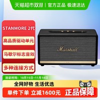 移动端：马歇尔 STANMORE II BLUETOOTH马歇尔2代音响无线蓝牙音箱家用