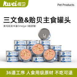 库卫 猫咪罐头主食罐店补充营养全价成幼猫饭湿粮增肥发腮