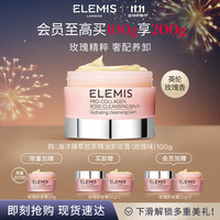 艾丽美 玫瑰卸妆膏100g卸妆油精油舒缓深层清洁护肤全脸卸 生日礼物