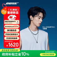 BOSE Ultra 开放式耳机